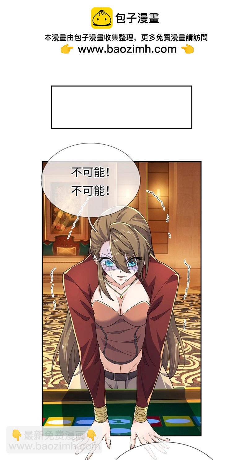 煉體十萬層：我養的狗都是大帝 - 第431話 第427話 原來我是不良少女 - 1