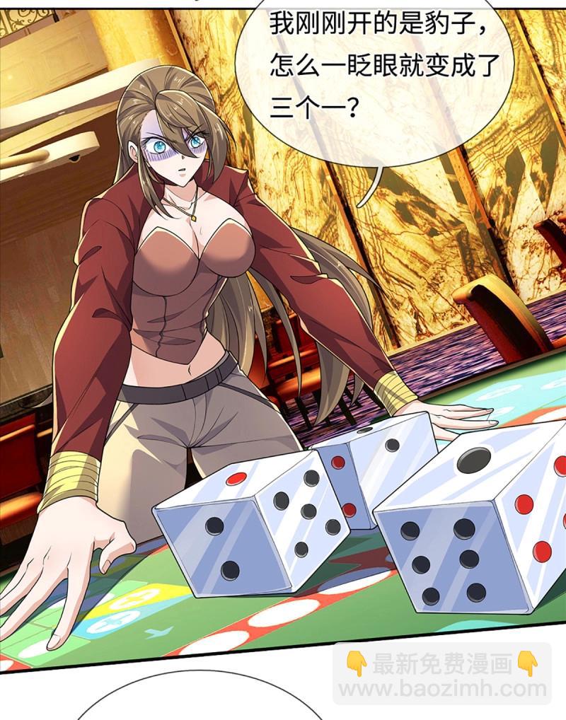 煉體十萬層：我養的狗都是大帝 - 第431話 第427話 原來我是不良少女 - 2
