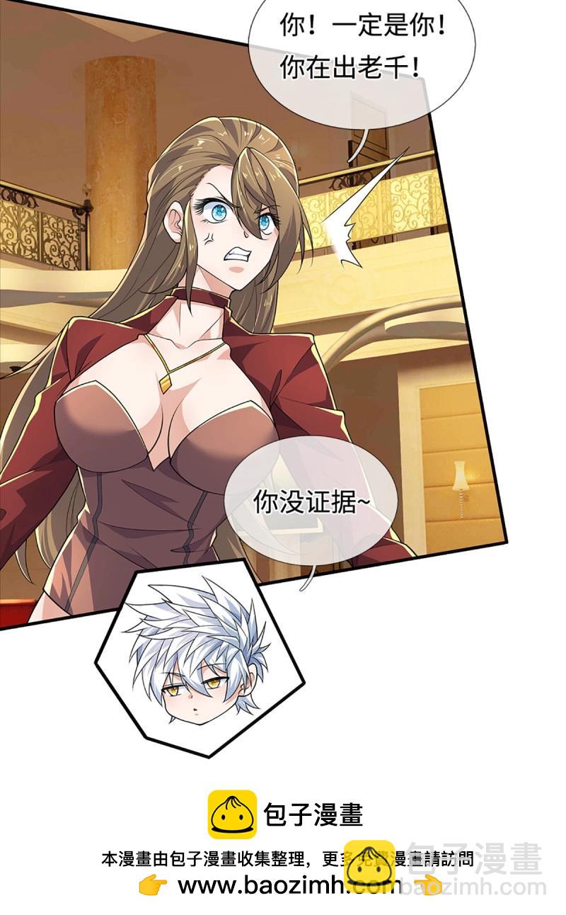 煉體十萬層：我養的狗都是大帝 - 第431話 第427話 原來我是不良少女 - 4