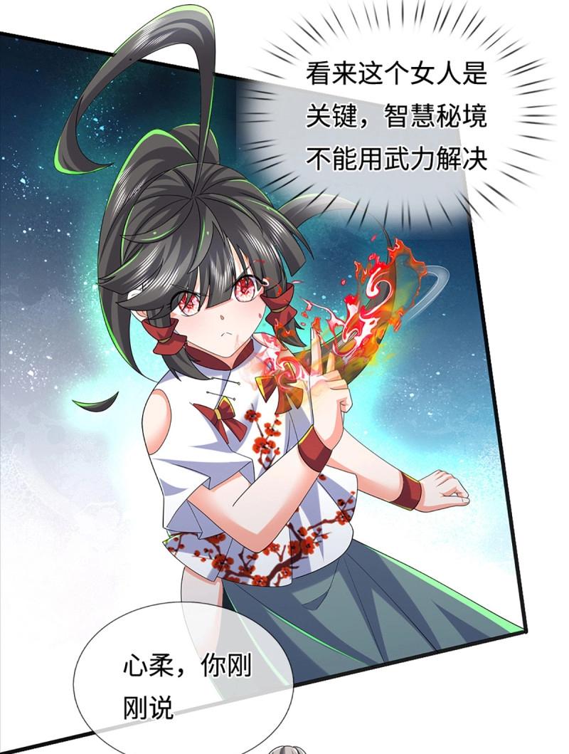 煉體十萬層：我養的狗都是大帝 - 第431話 第427話 原來我是不良少女 - 5