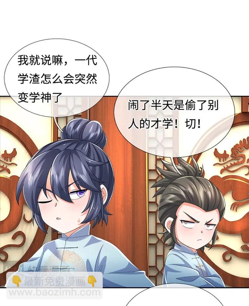 煉體十萬層：我養的狗都是大帝 - 第431話 第427話 原來我是不良少女 - 7