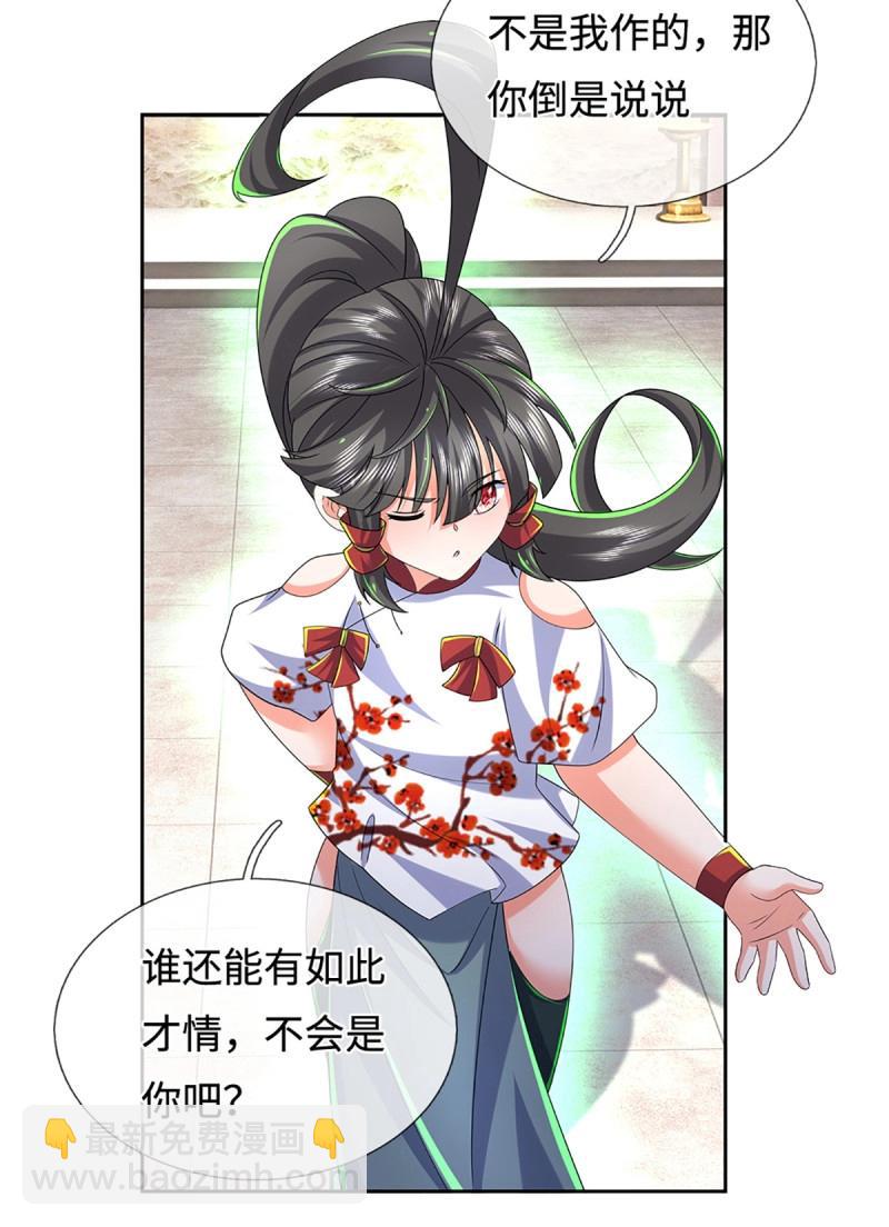 煉體十萬層：我養的狗都是大帝 - 第431話 第427話 原來我是不良少女 - 1
