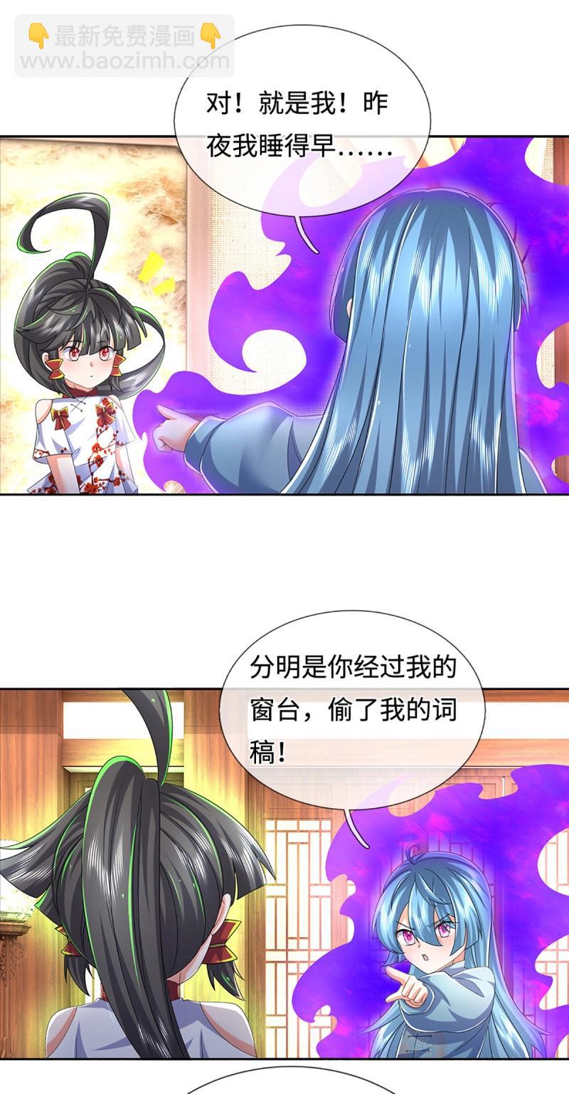 煉體十萬層：我養的狗都是大帝 - 第431話 第427話 原來我是不良少女 - 2