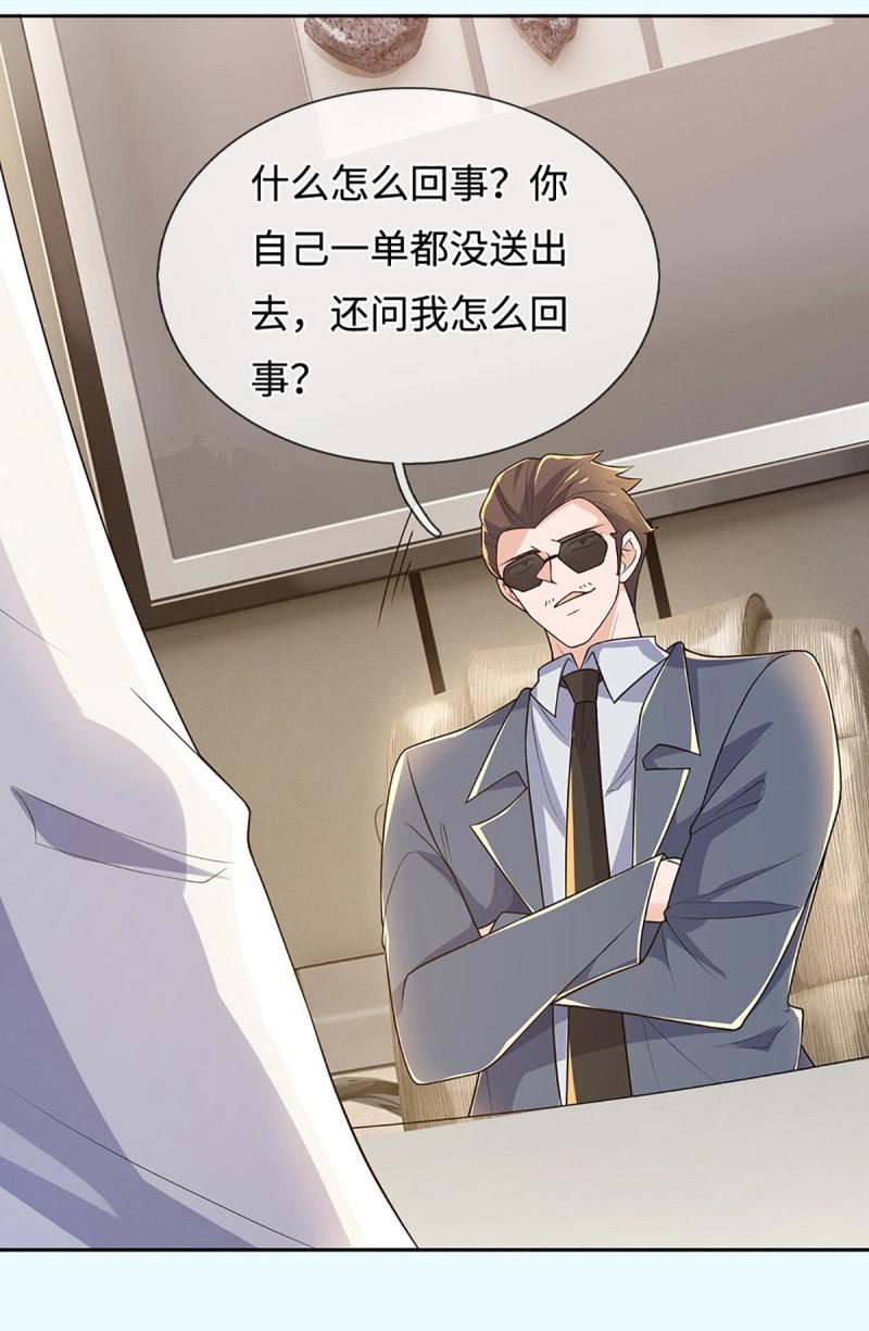 煉體十萬層：我養的狗都是大帝 - 第433話 第429話 獲勝的規則 - 4