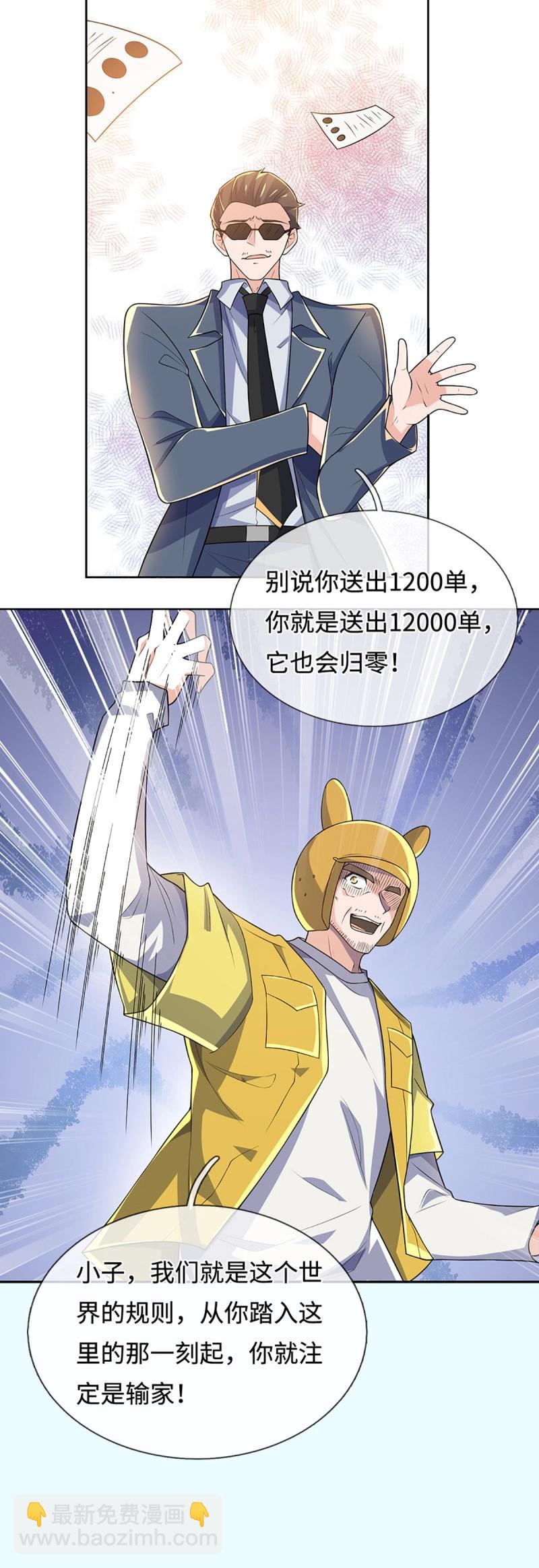 煉體十萬層：我養的狗都是大帝 - 第433話 第429話 獲勝的規則 - 6