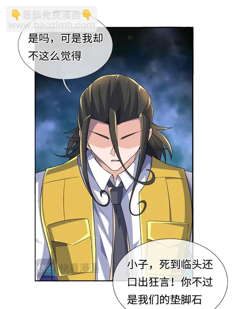 煉體十萬層：我養的狗都是大帝 - 第433話 第429話 獲勝的規則 - 2