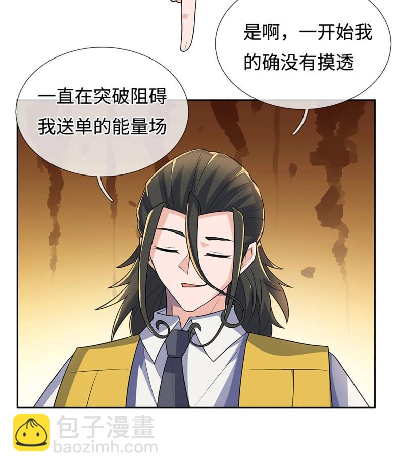 煉體十萬層：我養的狗都是大帝 - 第433話 第429話 獲勝的規則 - 1