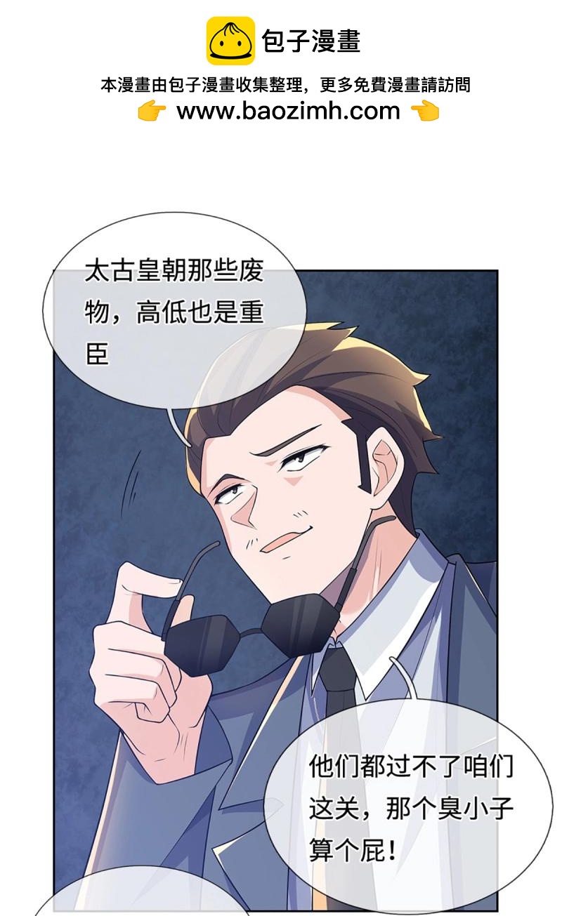 煉體十萬層：我養的狗都是大帝 - 第433話 第429話 獲勝的規則 - 2