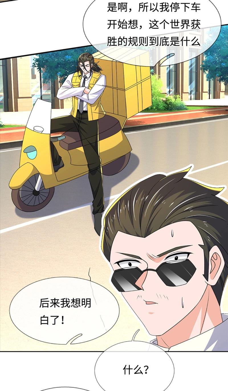 煉體十萬層：我養的狗都是大帝 - 第433話 第429話 獲勝的規則 - 4