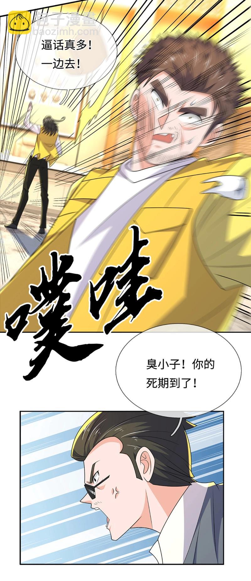 煉體十萬層：我養的狗都是大帝 - 第433話 第429話 獲勝的規則 - 1