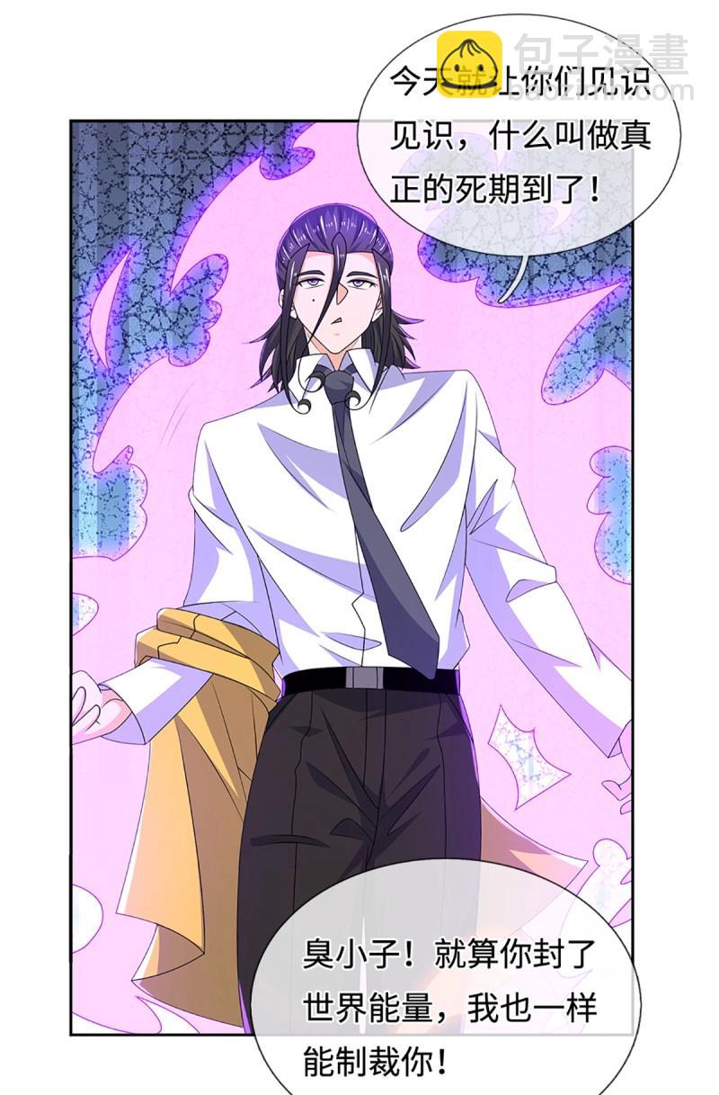 煉體十萬層：我養的狗都是大帝 - 第433話 第429話 獲勝的規則 - 2