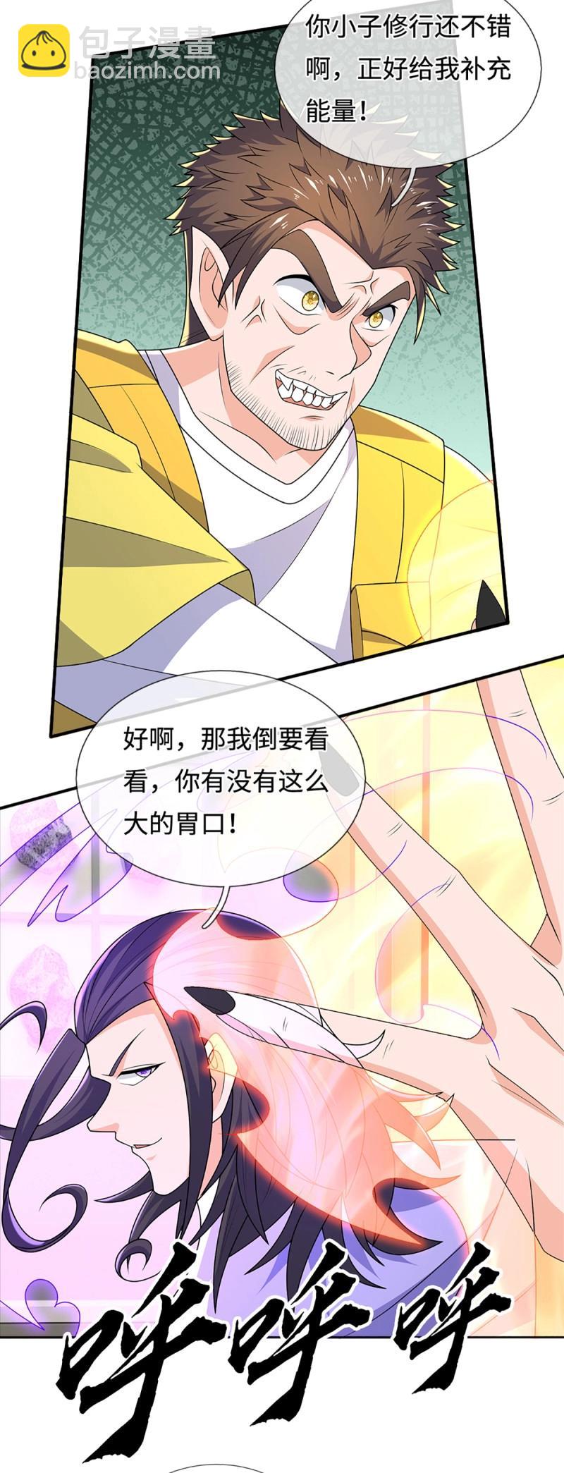 煉體十萬層：我養的狗都是大帝 - 第433話 第429話 獲勝的規則 - 4