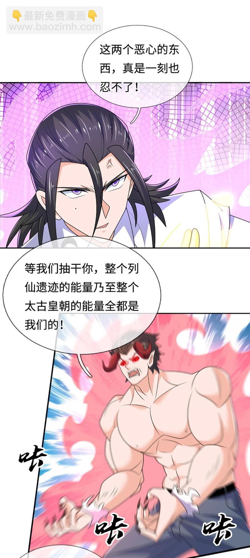 煉體十萬層：我養的狗都是大帝 - 第433話 第429話 獲勝的規則 - 1