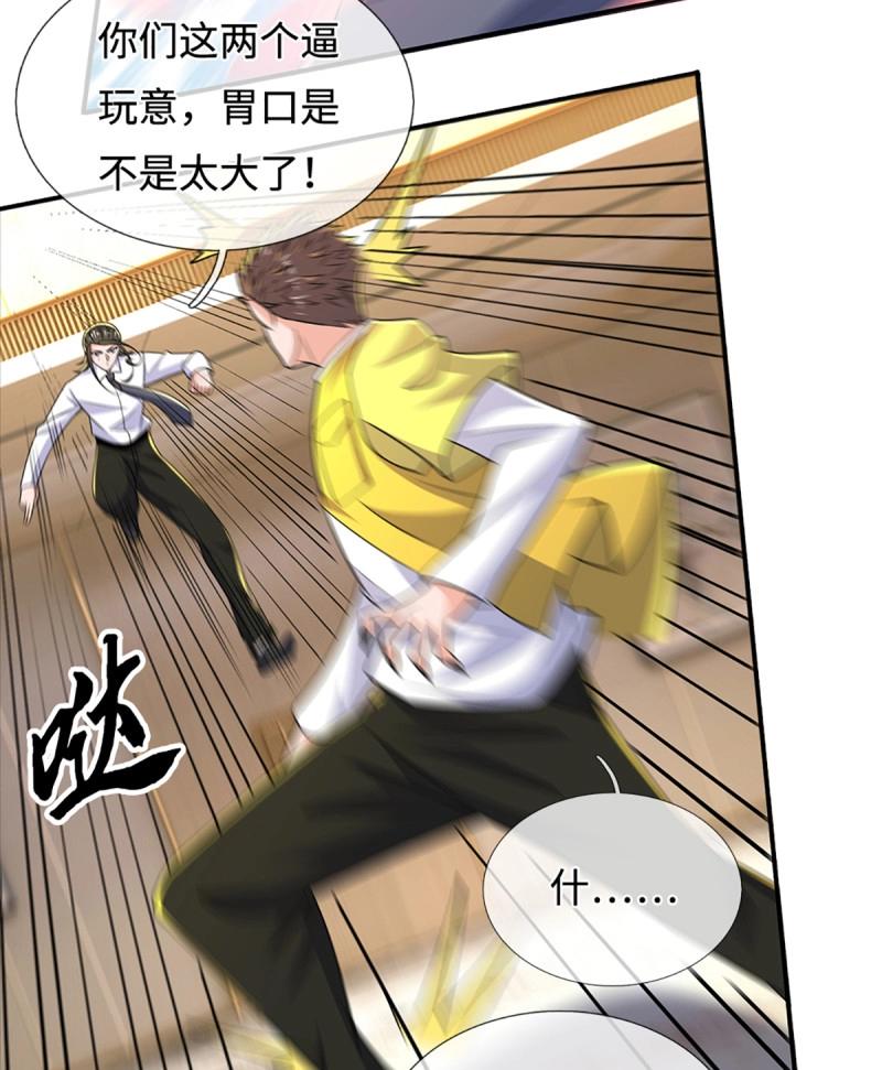 煉體十萬層：我養的狗都是大帝 - 第433話 第429話 獲勝的規則 - 2
