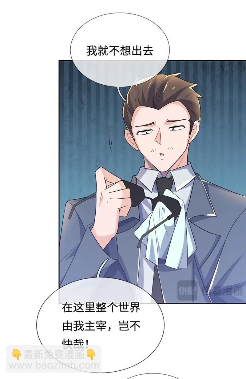 煉體十萬層：我養的狗都是大帝 - 第433話 第429話 獲勝的規則 - 4