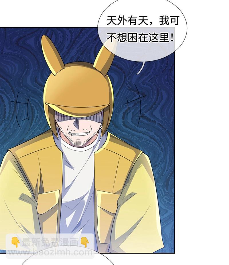 煉體十萬層：我養的狗都是大帝 - 第433話 第429話 獲勝的規則 - 5