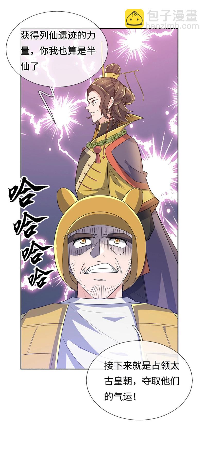 煉體十萬層：我養的狗都是大帝 - 第433話 第429話 獲勝的規則 - 1