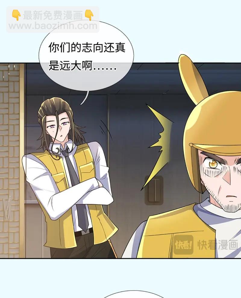 煉體十萬層：我養的狗都是大帝 - 第433話 第429話 獲勝的規則 - 2