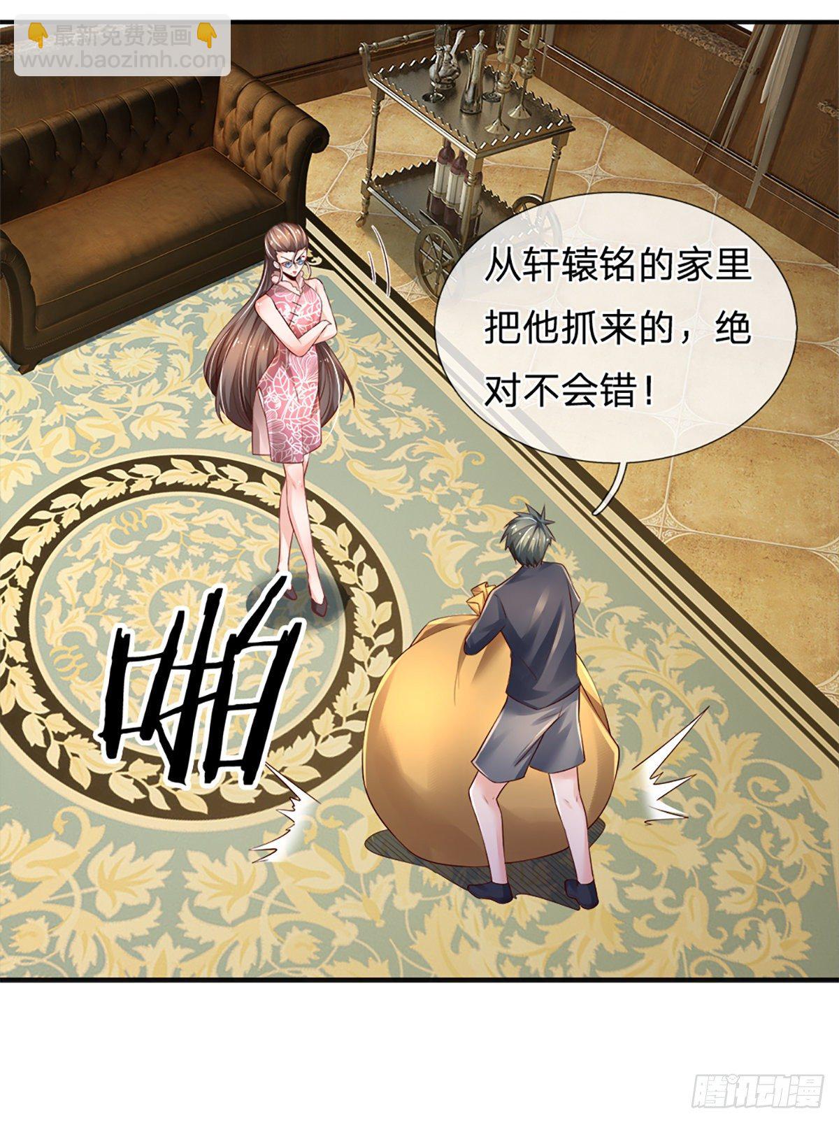 煉體十萬層：我養的狗都是大帝 - 第45話 不平靜的夜 - 4