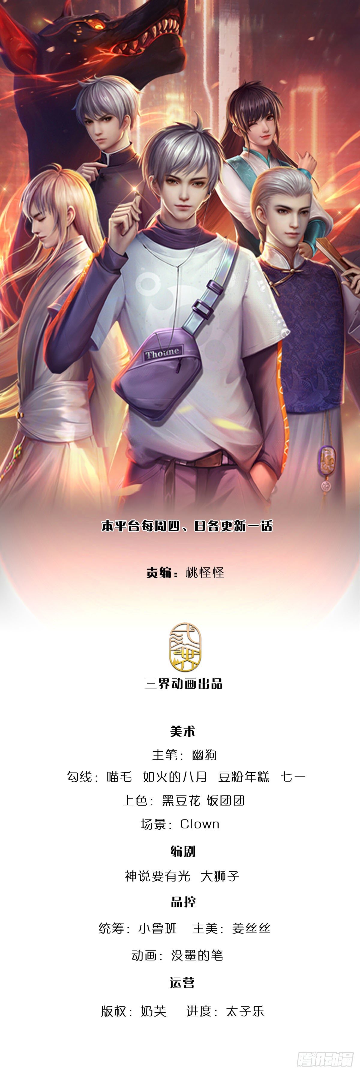 煉體十萬層：我養的狗都是大帝 - 第57話 遊說失敗 - 1