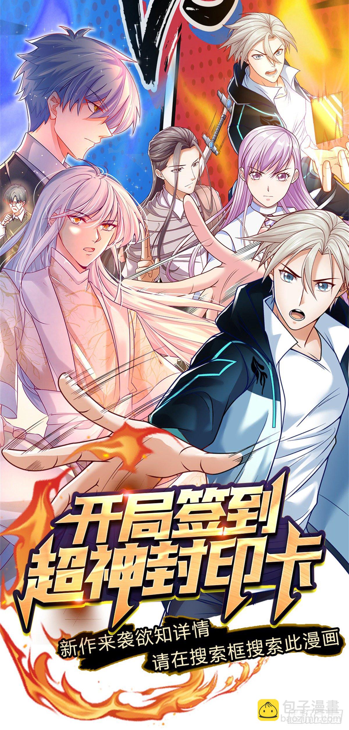 煉體十萬層：我養的狗都是大帝 - 第57話 遊說失敗 - 4