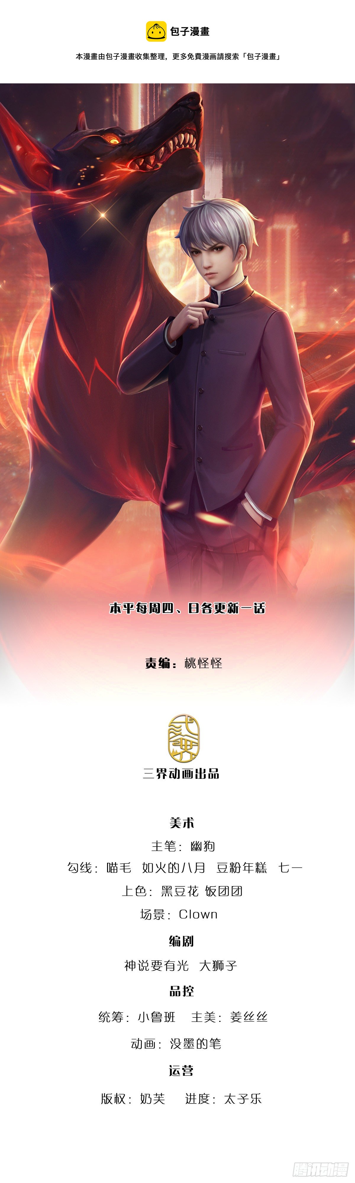 煉體十萬層：我養的狗都是大帝 - 第59話 惡性競價 - 1