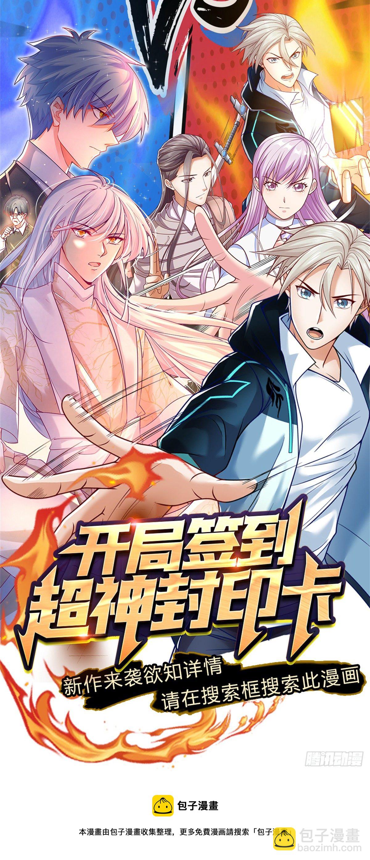 煉體十萬層：我養的狗都是大帝 - 第59話 惡性競價 - 2
