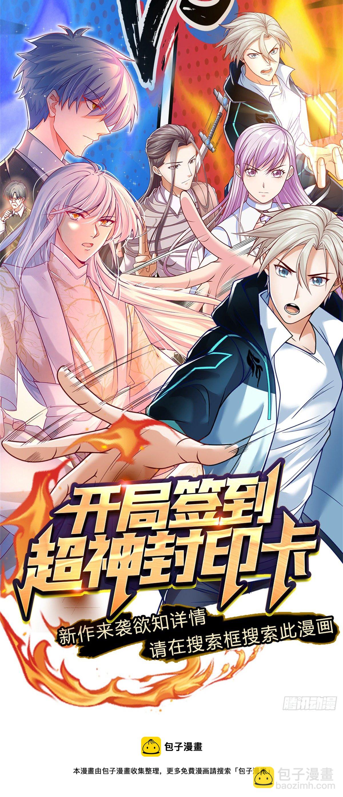 煉體十萬層：我養的狗都是大帝 - 第59話 惡性競價 - 2