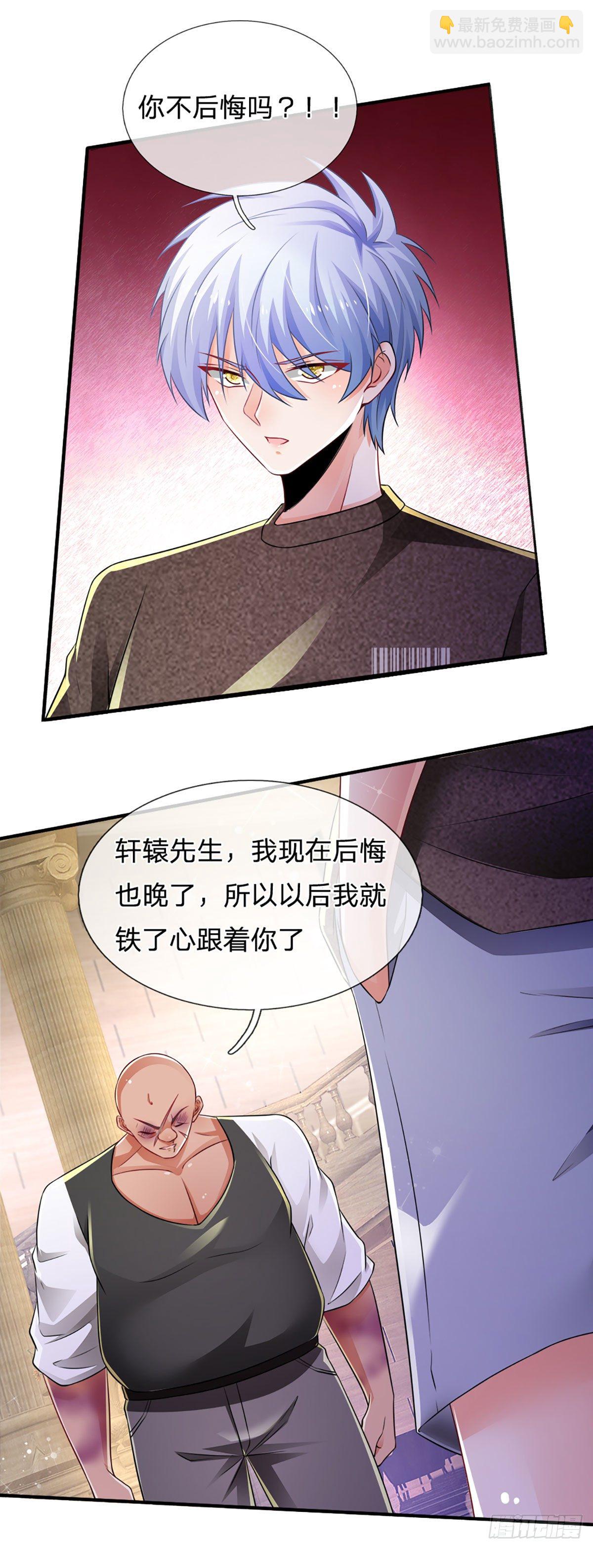 煉體十萬層：我養的狗都是大帝 - 第59話 惡性競價 - 1