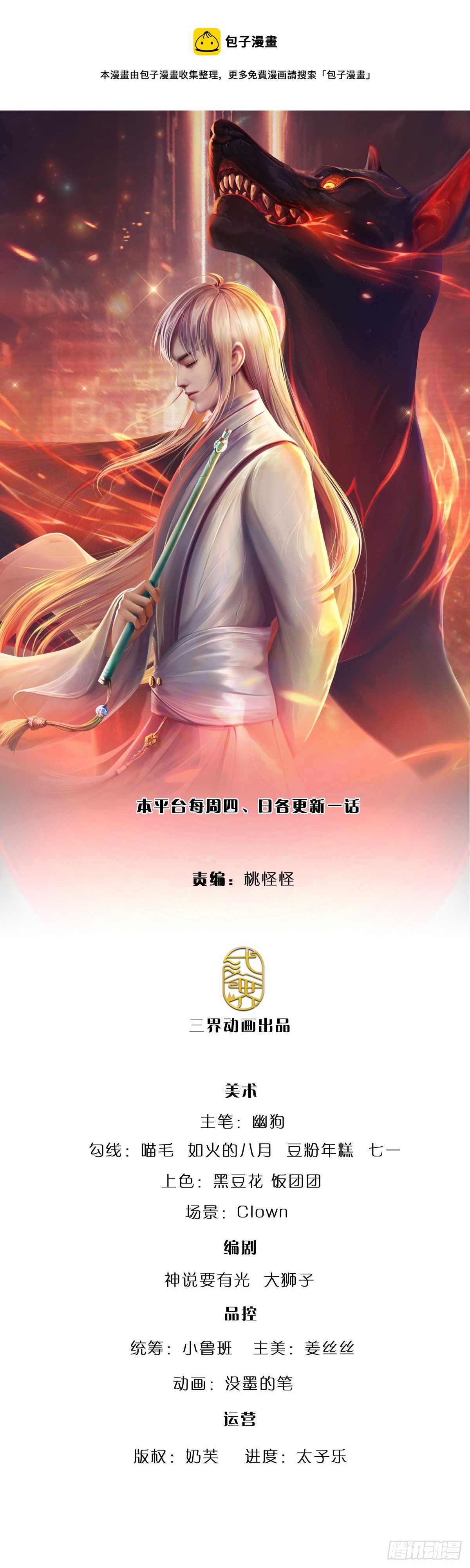 煉體十萬層：我養的狗都是大帝 - 第67話 請你離開我們的家 - 1