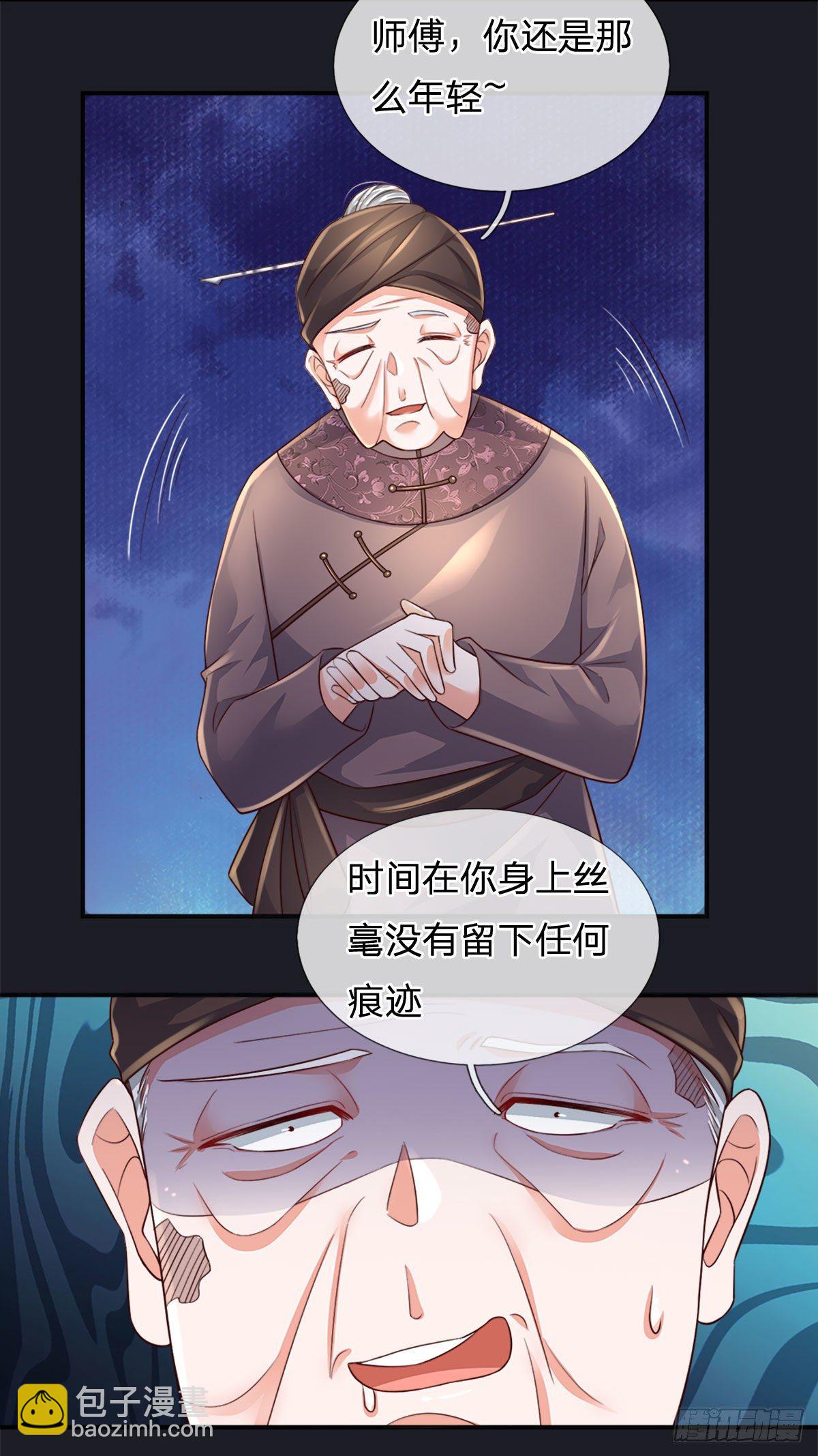 煉體十萬層：我養的狗都是大帝 - 第67話 請你離開我們的家 - 1