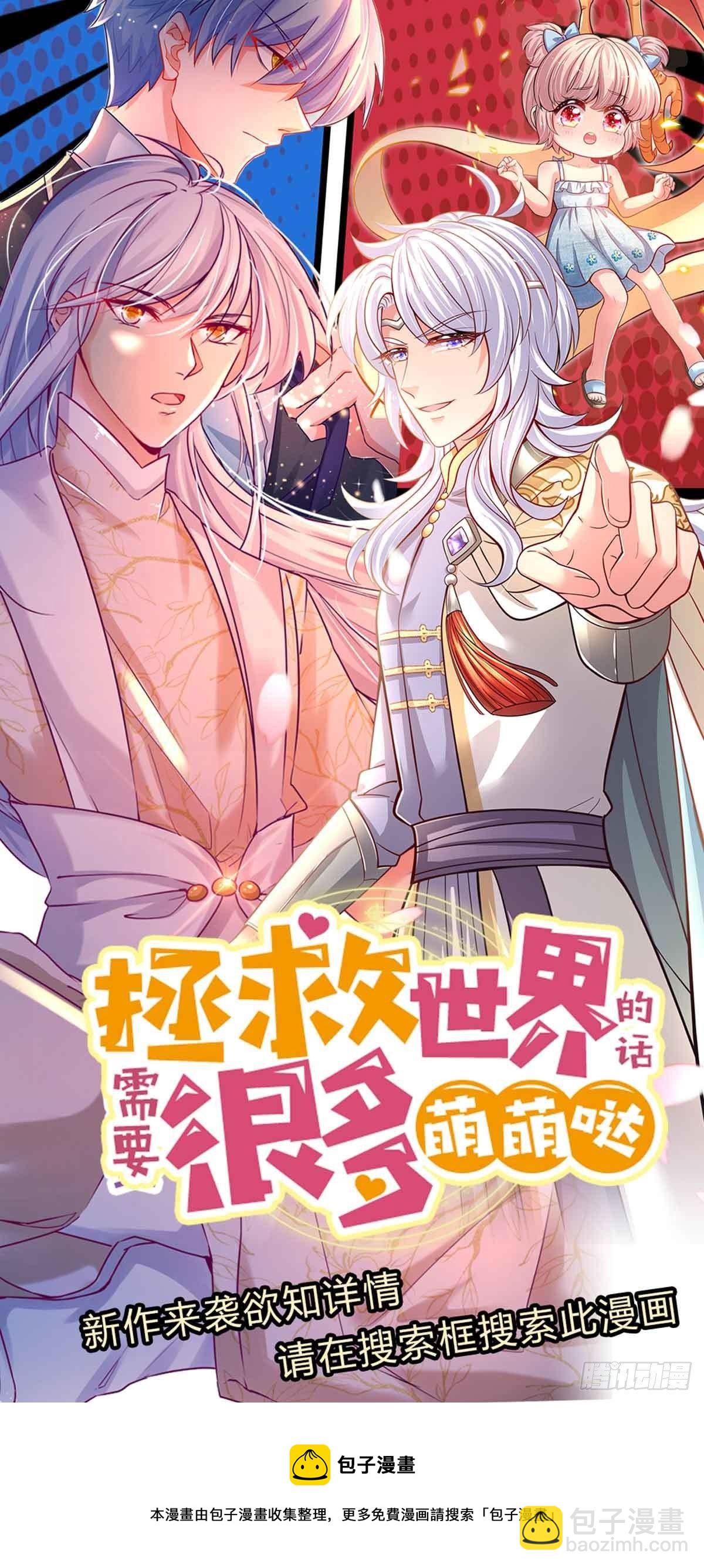 煉體十萬層：我養的狗都是大帝 - 第69話 絕對實力 - 8