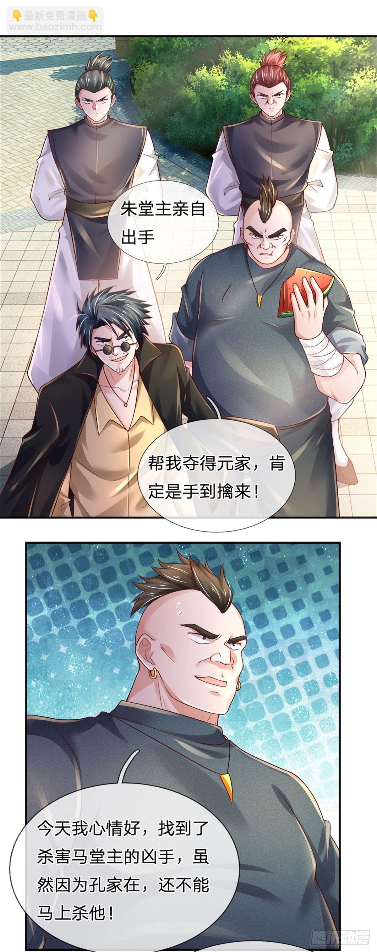 煉體十萬層：我養的狗都是大帝 - 第73話 開除風波 - 1