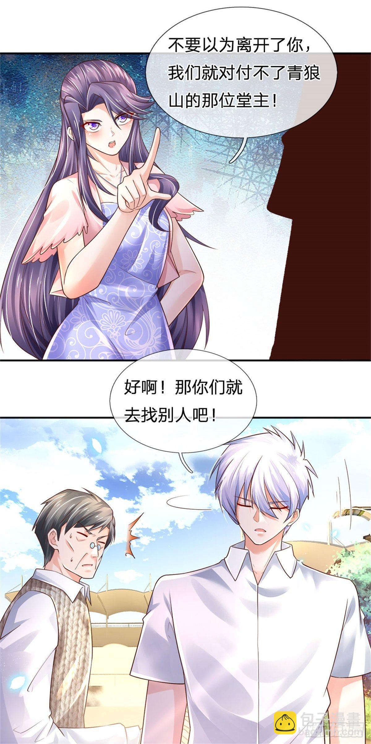 煉體十萬層：我養的狗都是大帝 - 第75話 苦苦相求 - 4