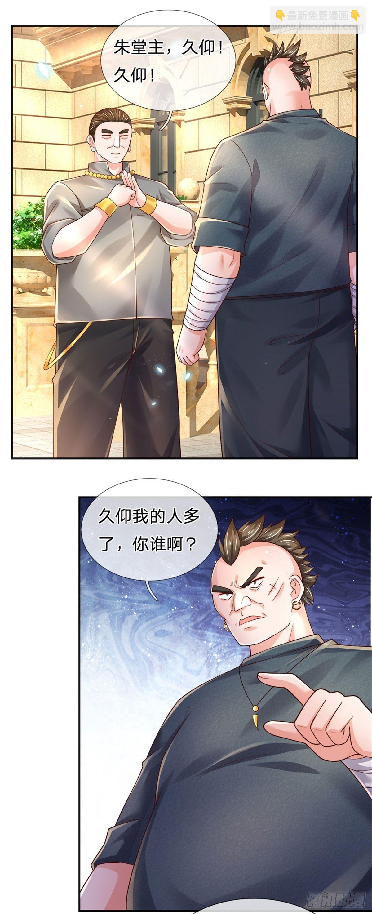 煉體十萬層：我養的狗都是大帝 - 第77話 和事佬 - 5