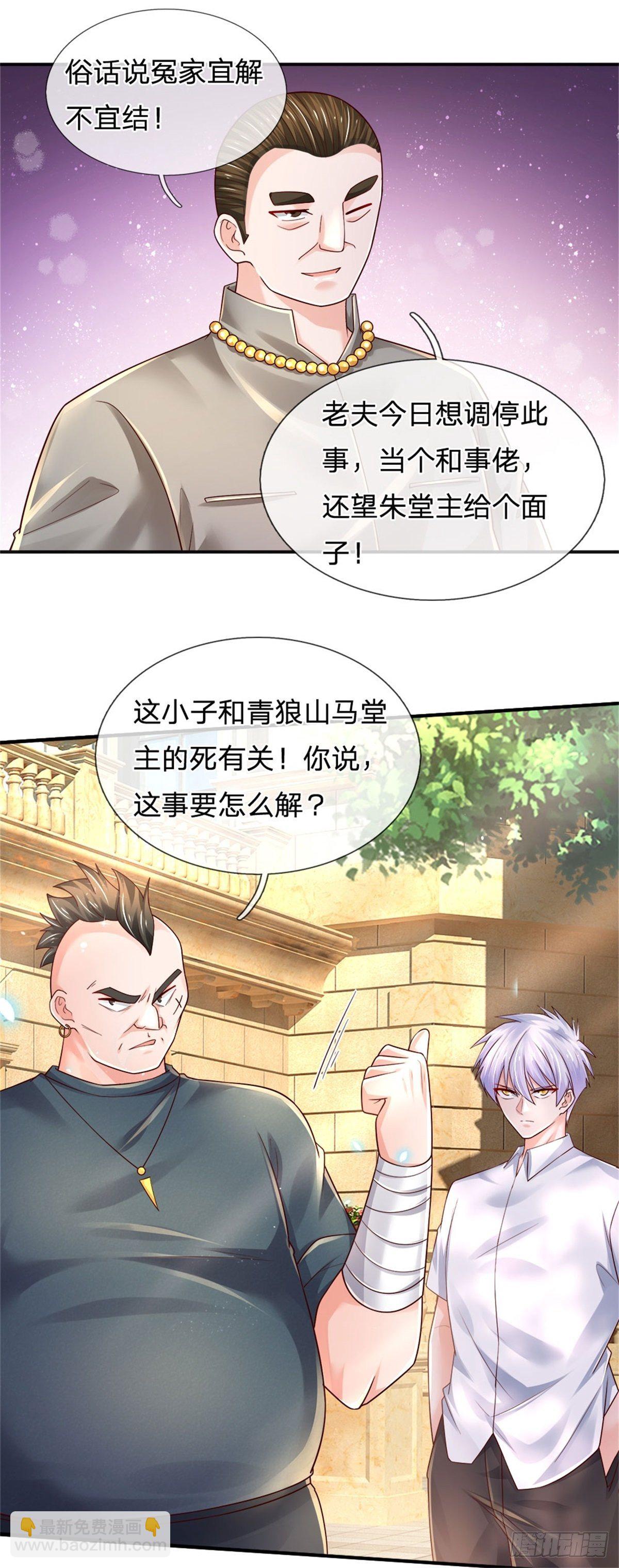 煉體十萬層：我養的狗都是大帝 - 第77話 和事佬 - 2