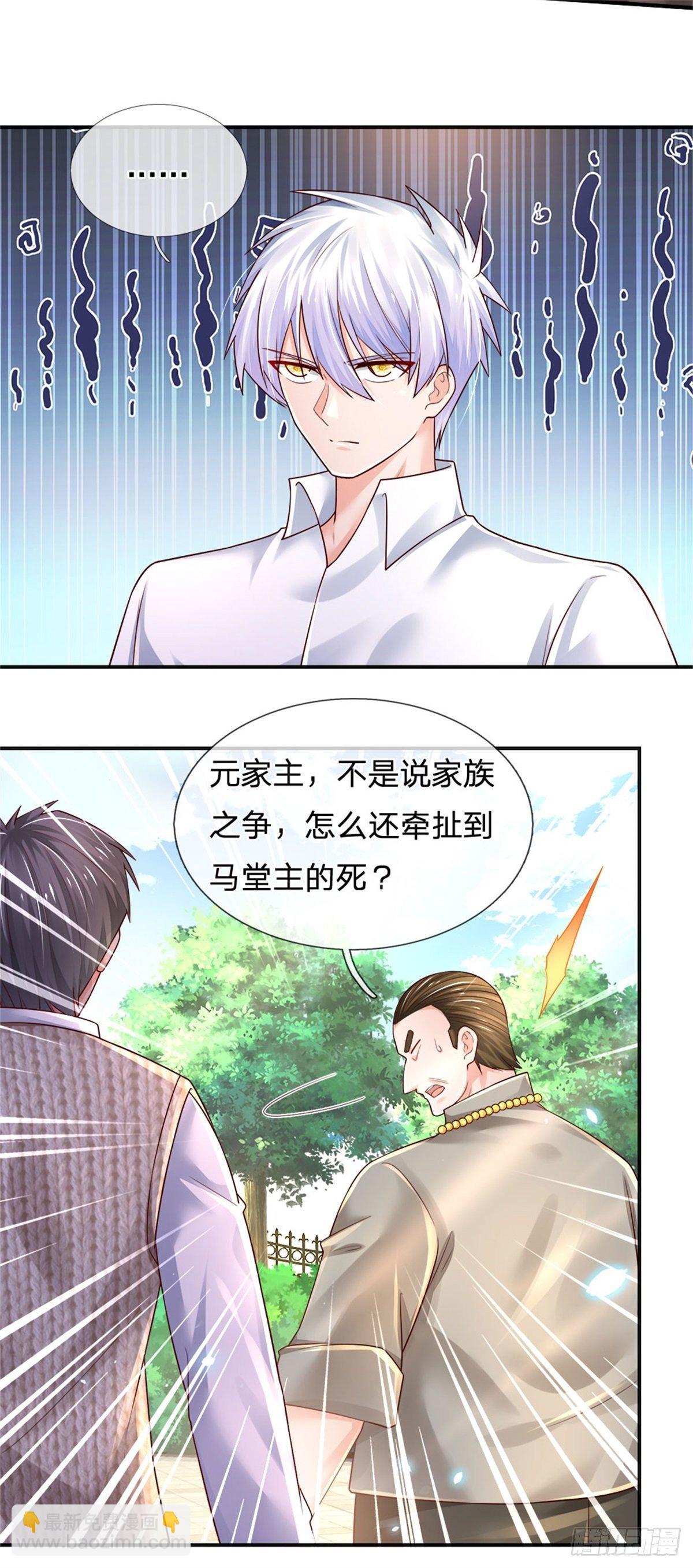 煉體十萬層：我養的狗都是大帝 - 第77話 和事佬 - 3