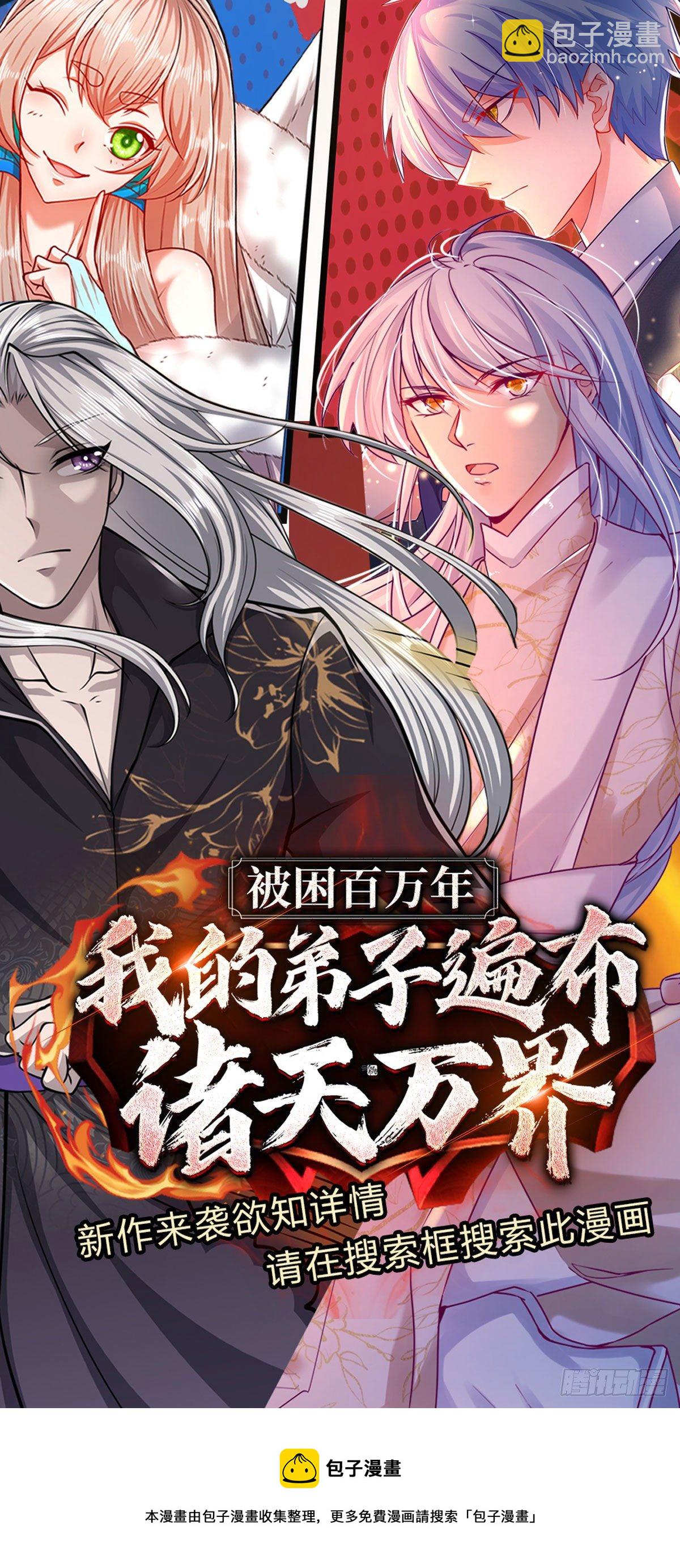 煉體十萬層：我養的狗都是大帝 - 第77話 和事佬 - 1