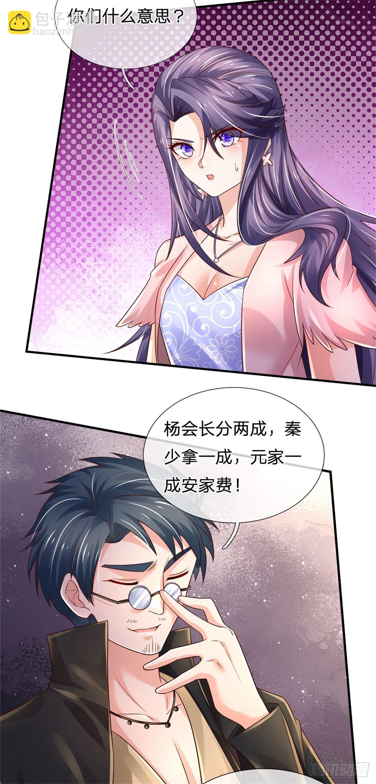 煉體十萬層：我養的狗都是大帝 - 第79話 與虎謀皮 - 3