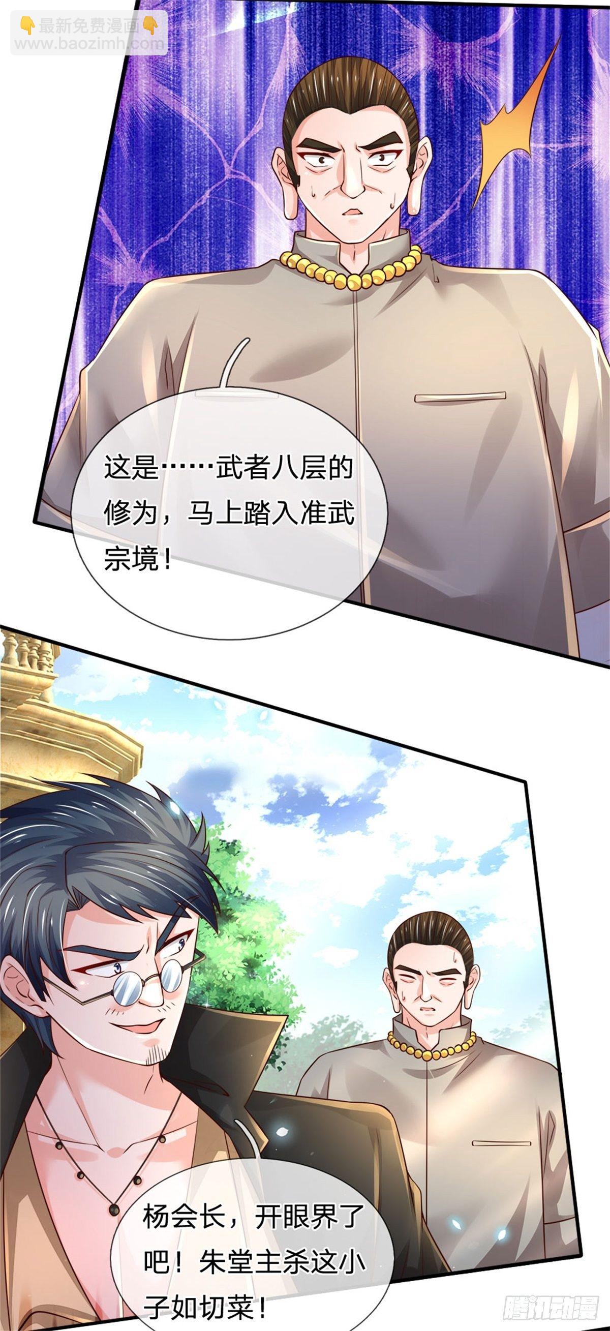 煉體十萬層：我養的狗都是大帝 - 第81話 實力懸殊 - 4