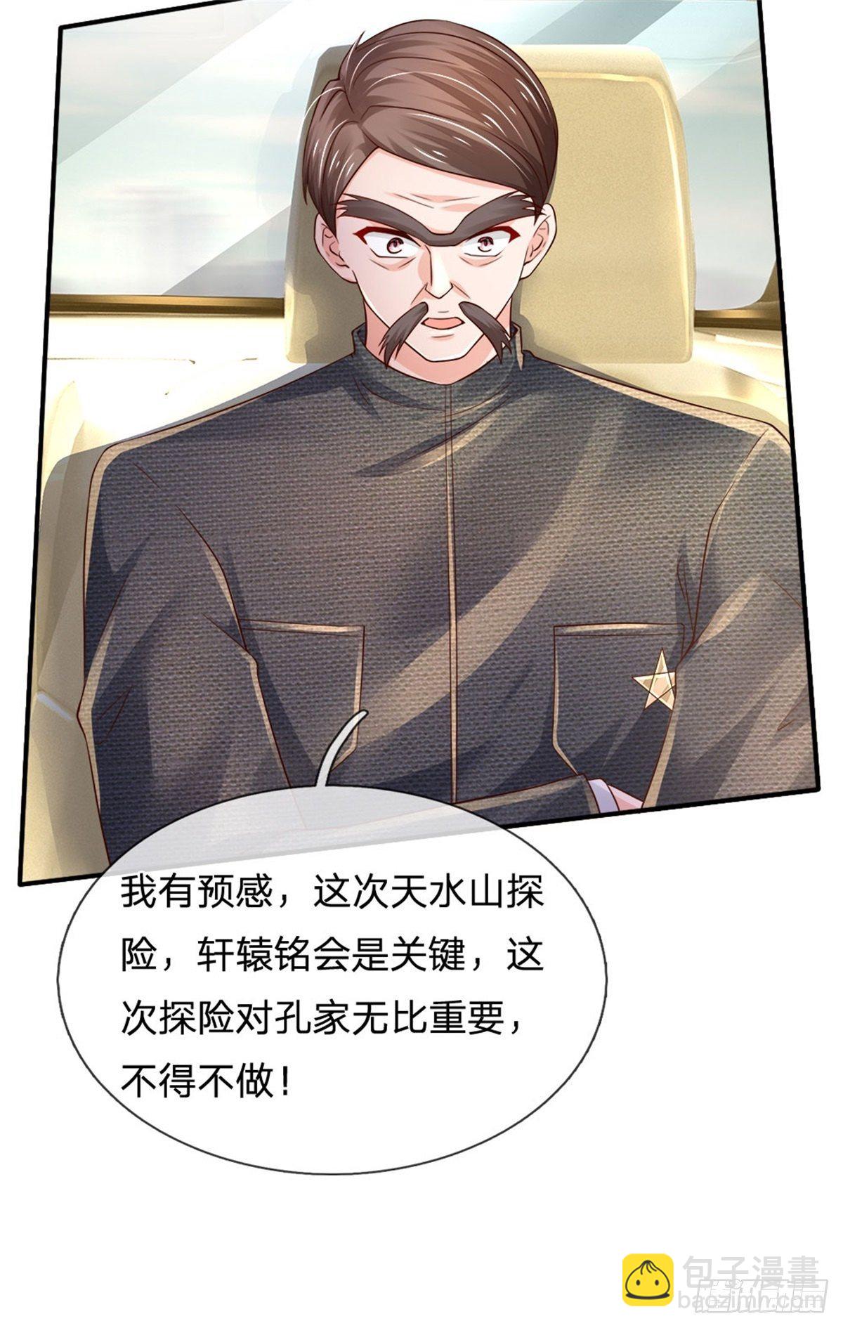 煉體十萬層：我養的狗都是大帝 - 第81話 實力懸殊 - 4