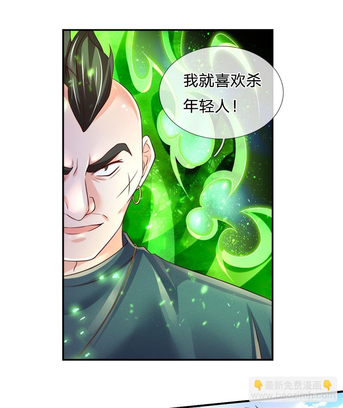 煉體十萬層：我養的狗都是大帝 - 第81話 實力懸殊 - 7