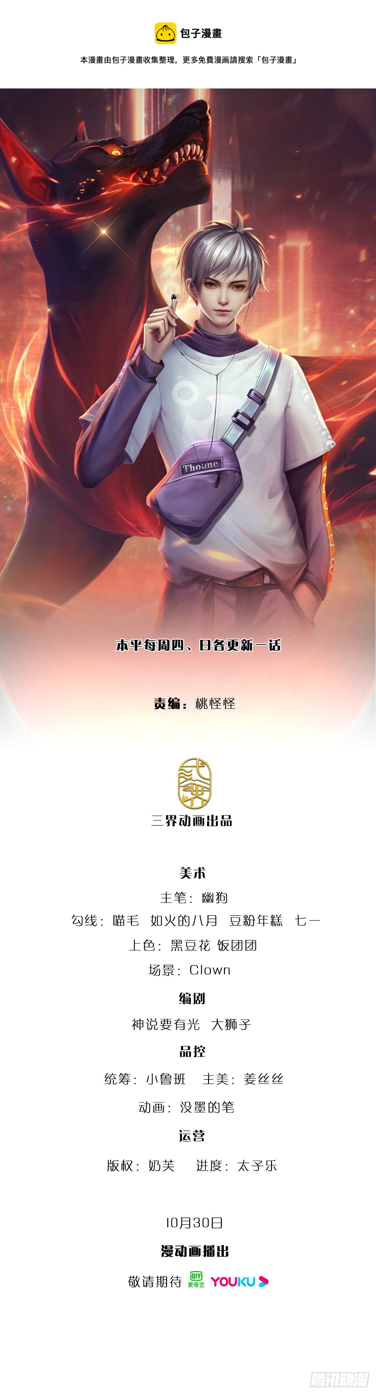 煉體十萬層：我養的狗都是大帝 - 第83話 挽回軒轅銘 - 1