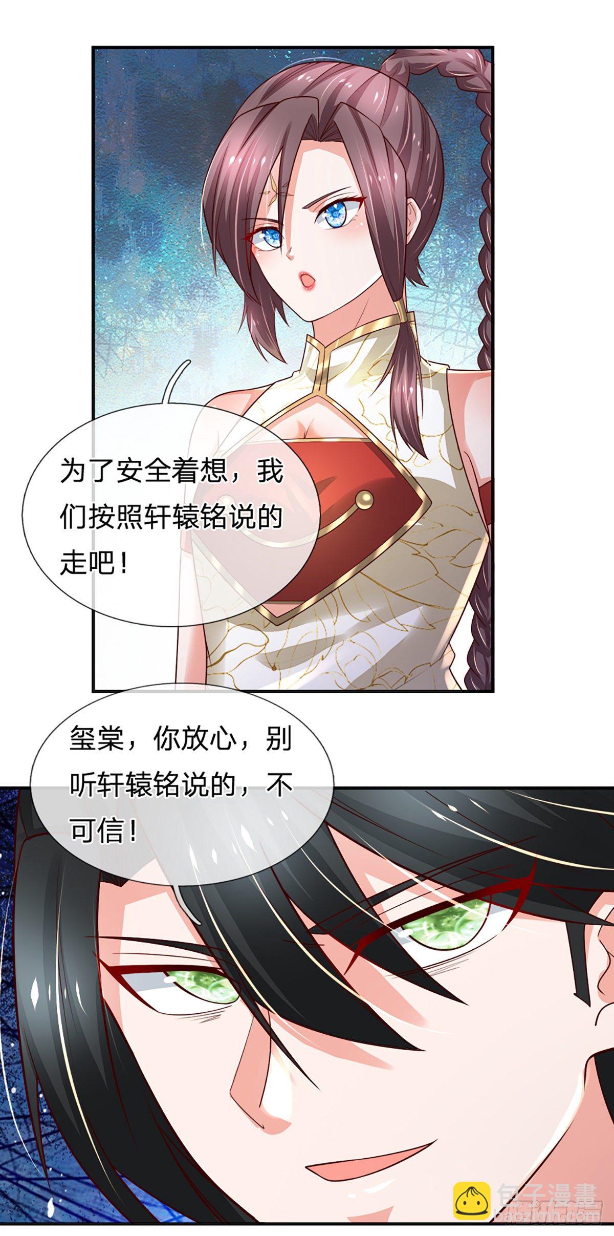 煉體十萬層：我養的狗都是大帝 - 第87話 妖獸突襲 - 5