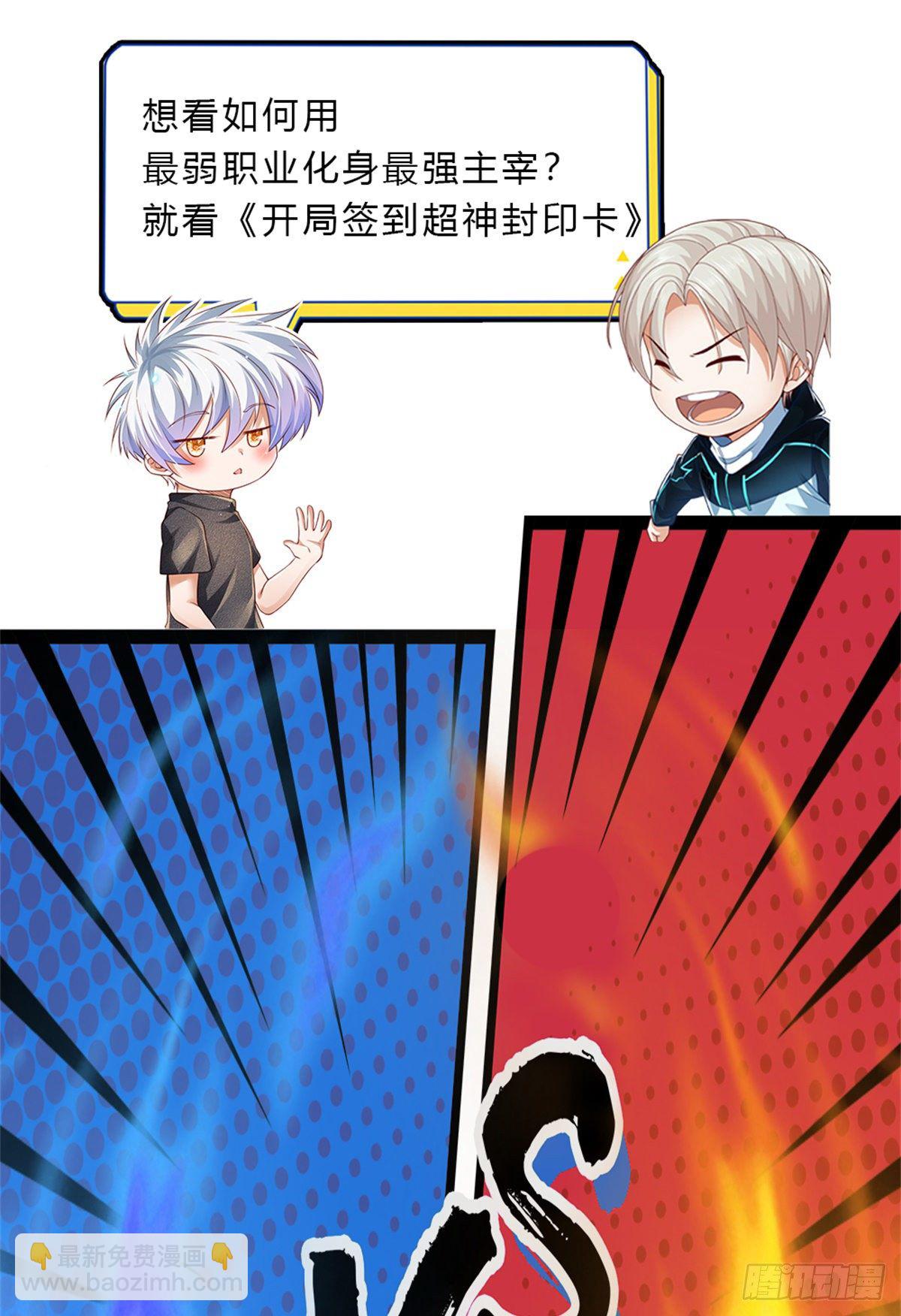 煉體十萬層：我養的狗都是大帝 - 第89話 死戰到底 - 4