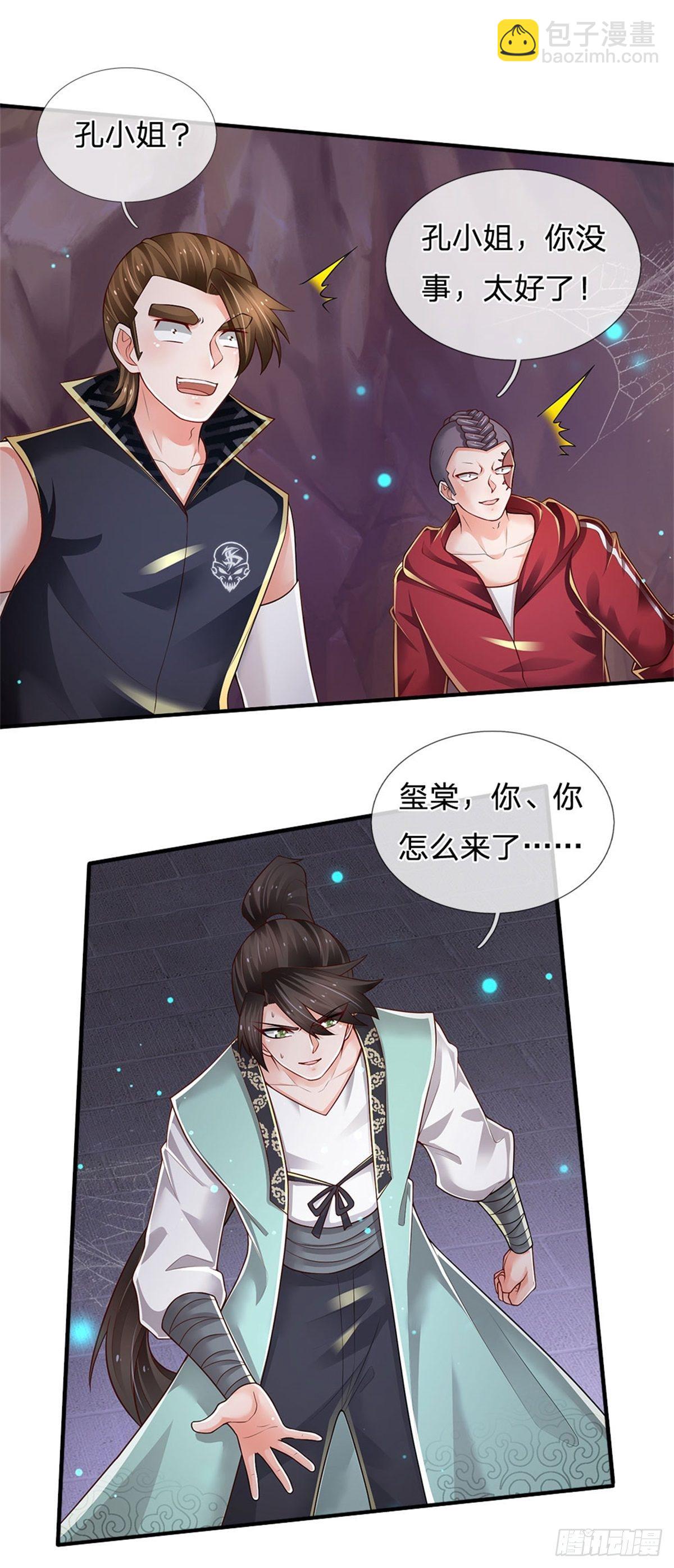 煉體十萬層：我養的狗都是大帝 - 第95話 隱藏實力 - 3