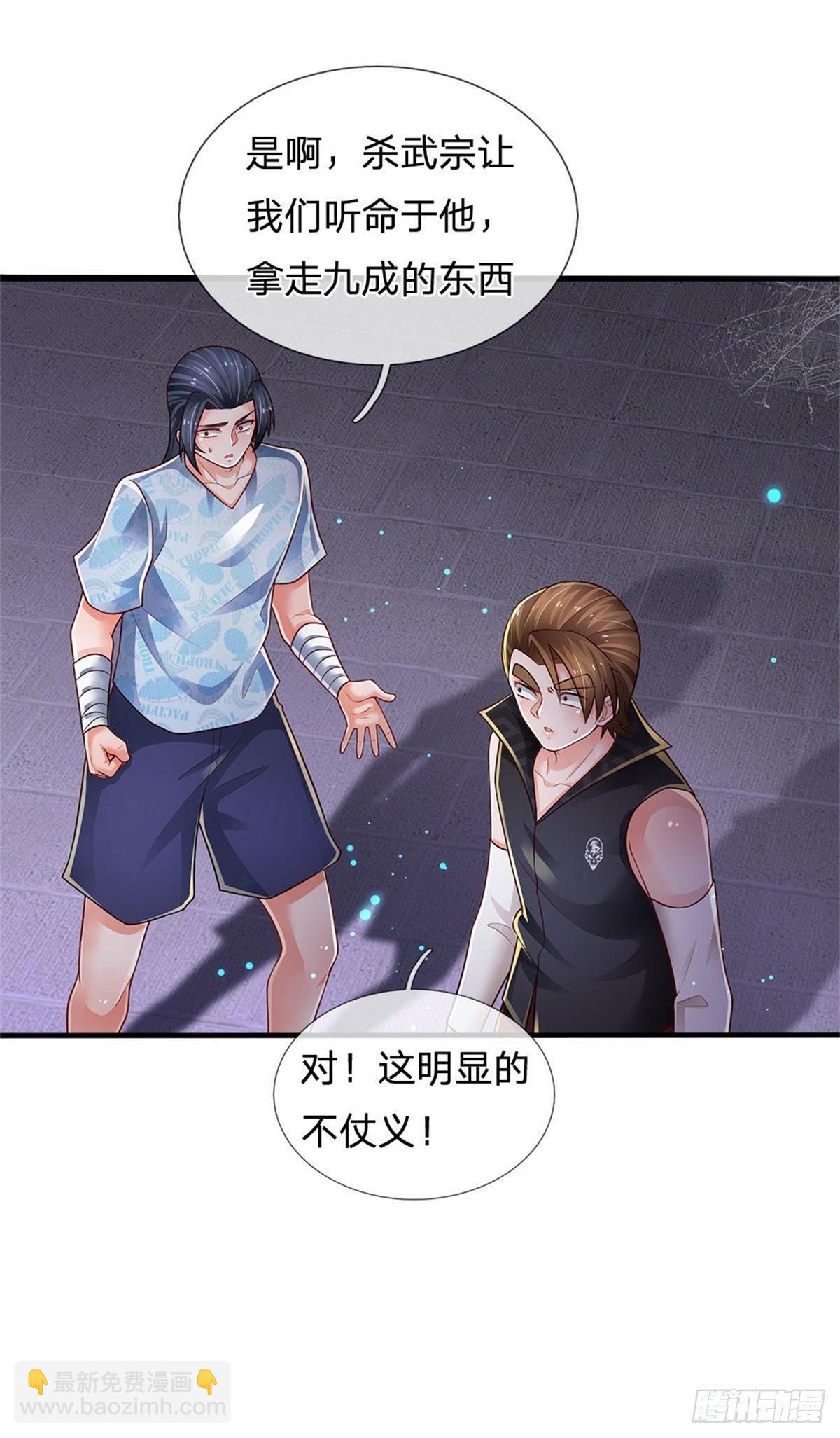 煉體十萬層：我養的狗都是大帝 - 第95話 隱藏實力 - 2