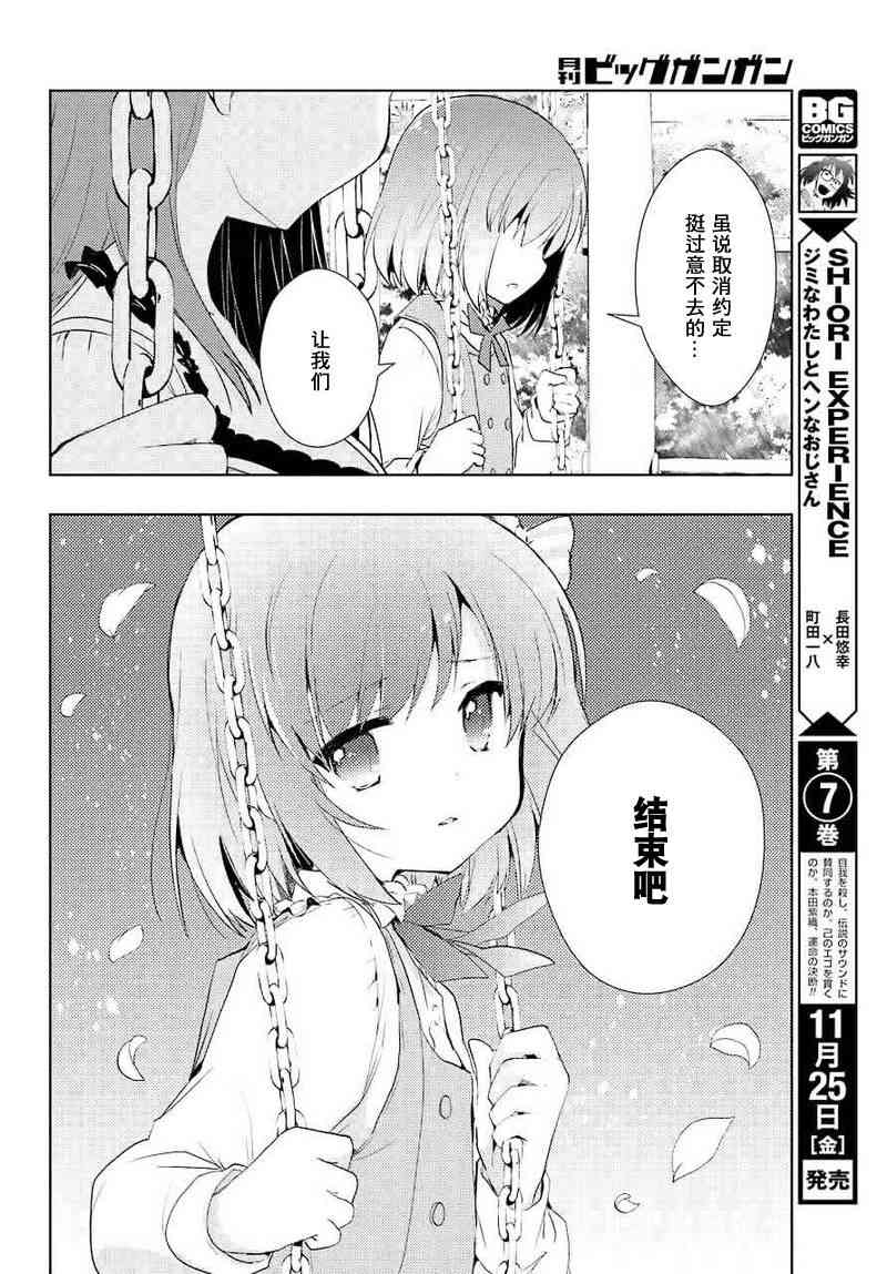 憐-Toki- - 第06話 - 6