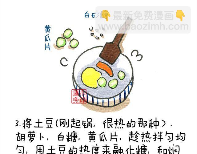 莲小兔的手绘食单 - 日式土豆泥 - 1