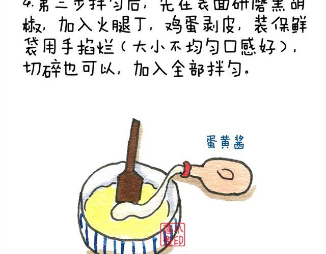 莲小兔的手绘食单 - 日式土豆泥 - 3